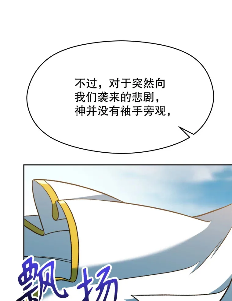 71.荣任勇士 第48页