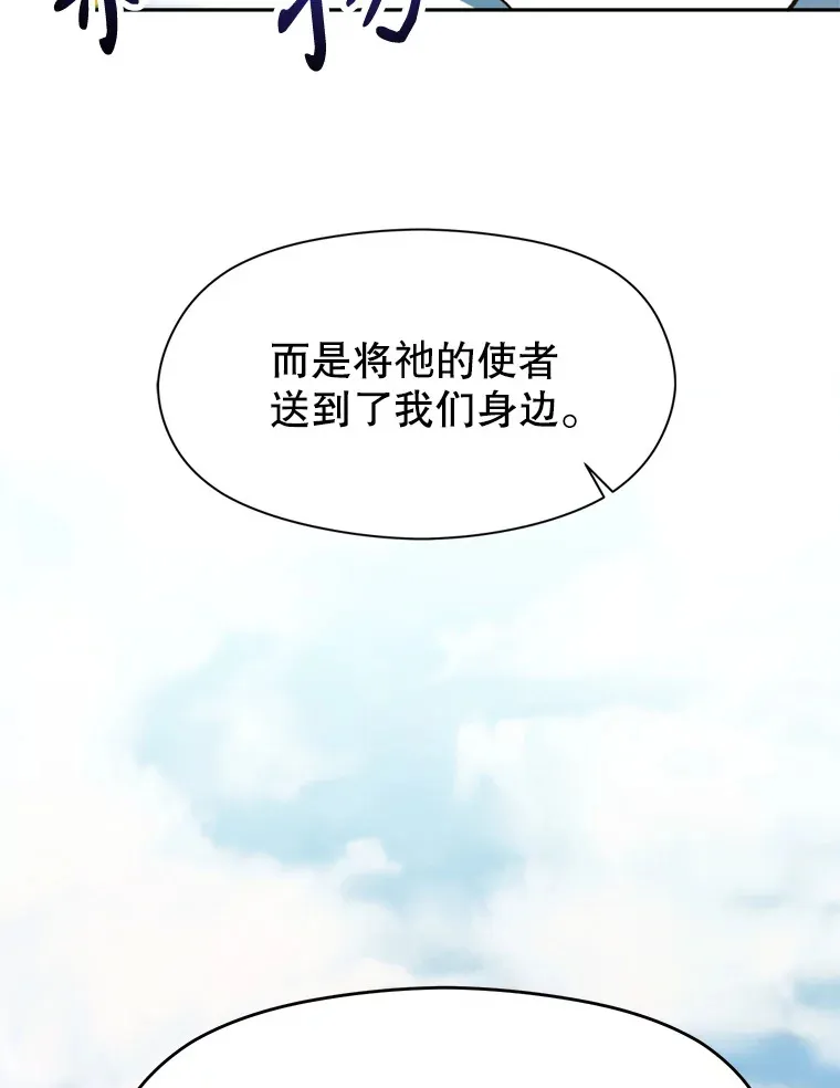 71.荣任勇士 第49页