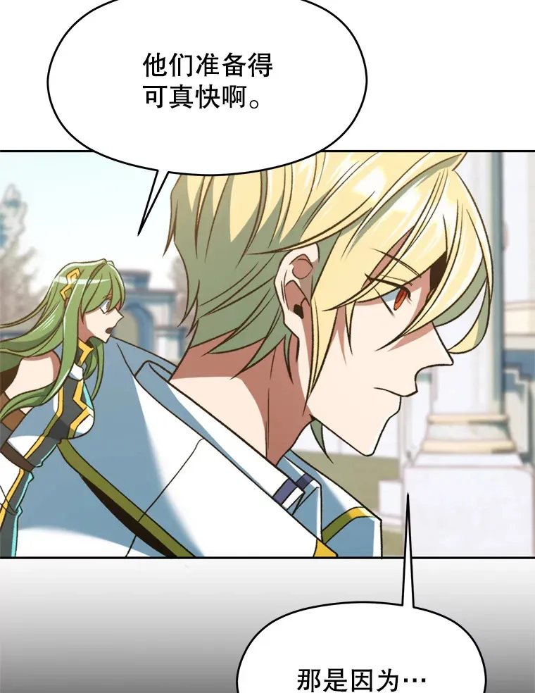 71.荣任勇士 第52页