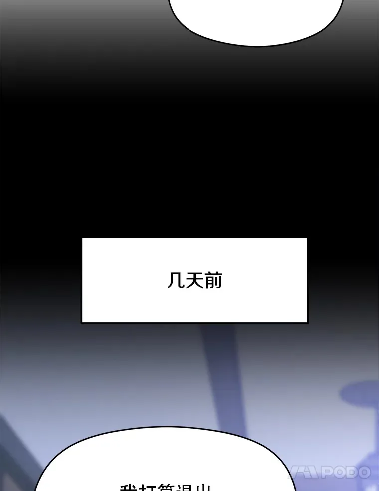 71.荣任勇士 第53页