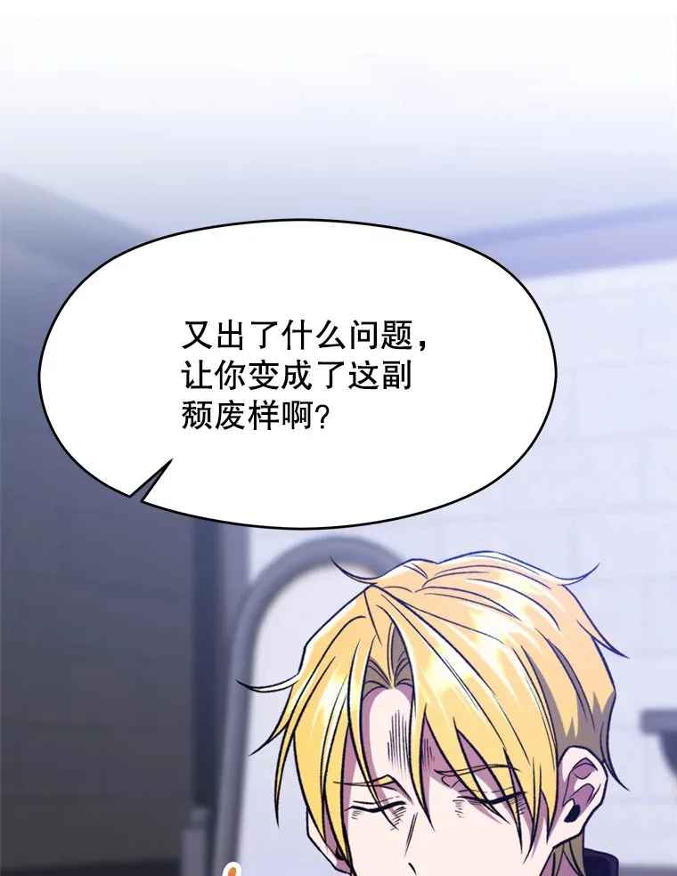 71.荣任勇士 第55页