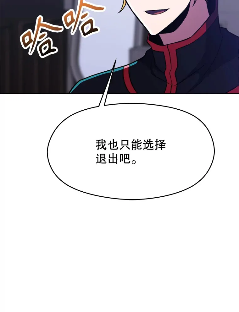 71.荣任勇士 第56页