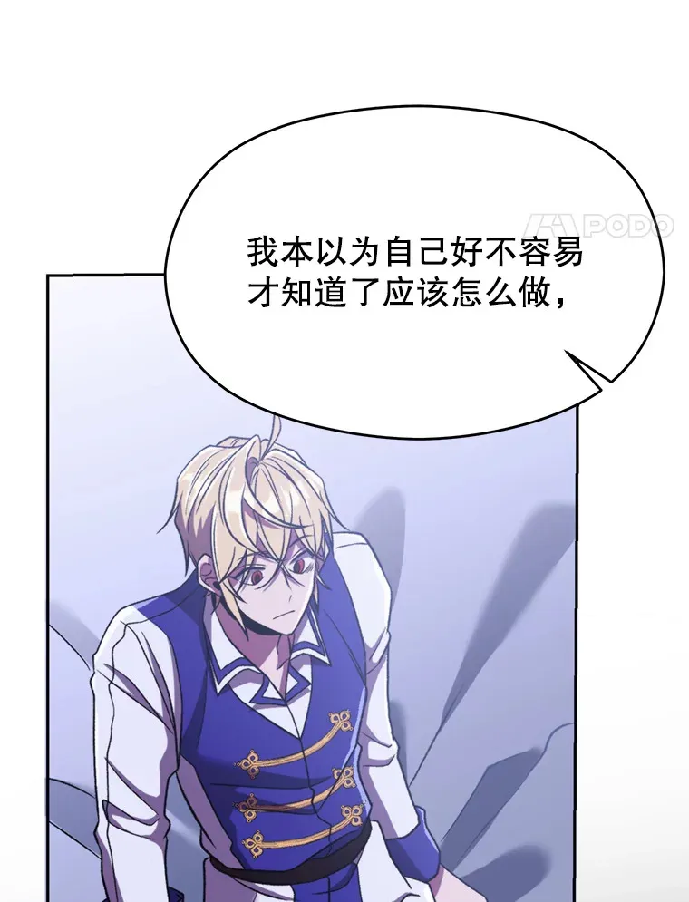 71.荣任勇士 第57页