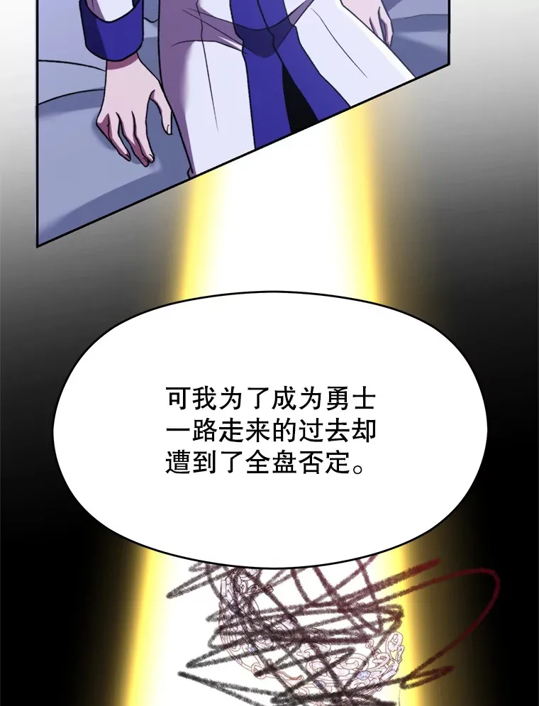 71.荣任勇士 第58页