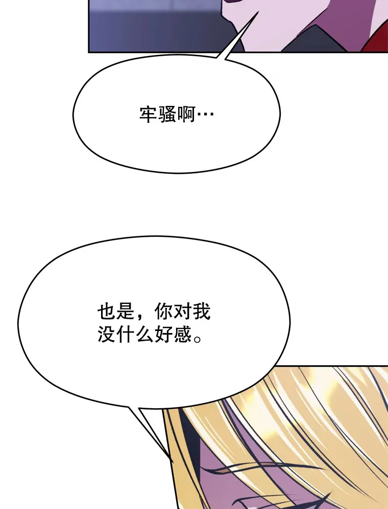 71.荣任勇士 第64页