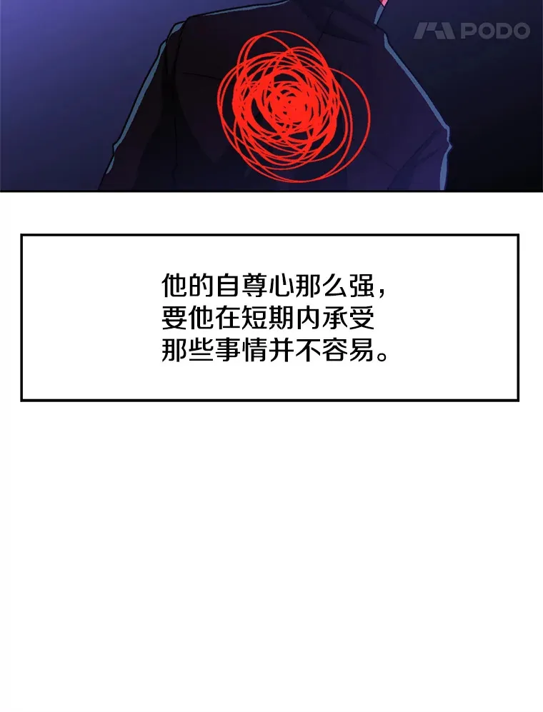 71.荣任勇士 第67页