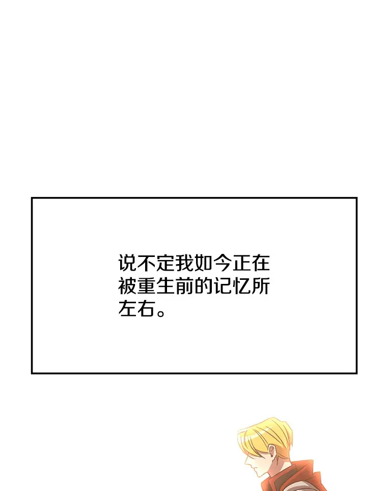 71.荣任勇士 第68页