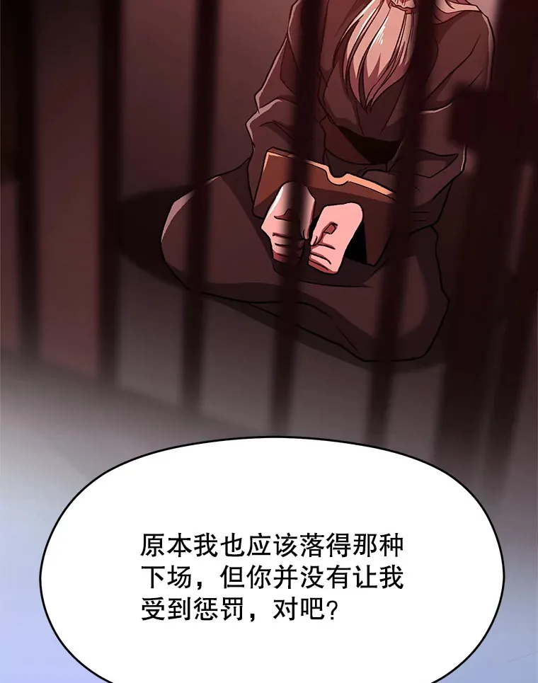 71.荣任勇士 第74页
