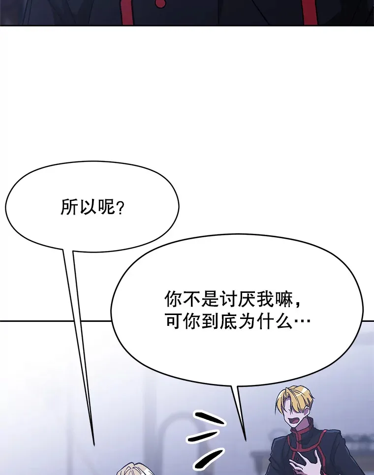 71.荣任勇士 第76页