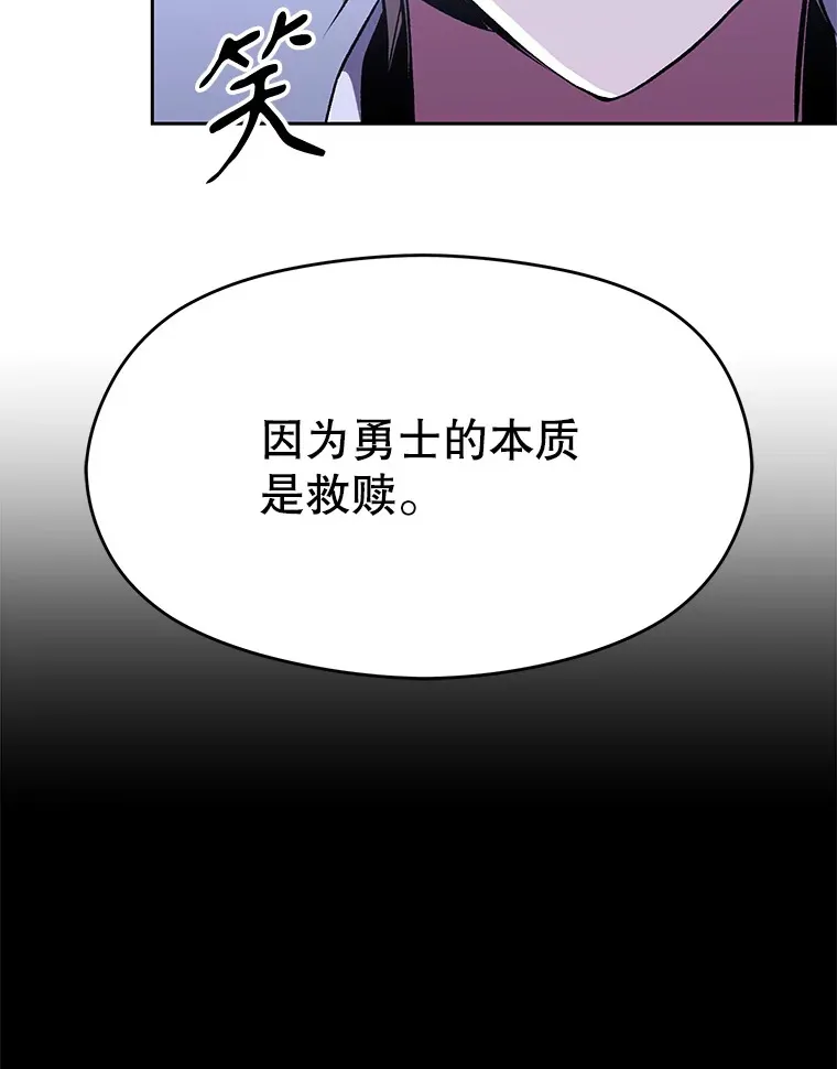 71.荣任勇士 第78页