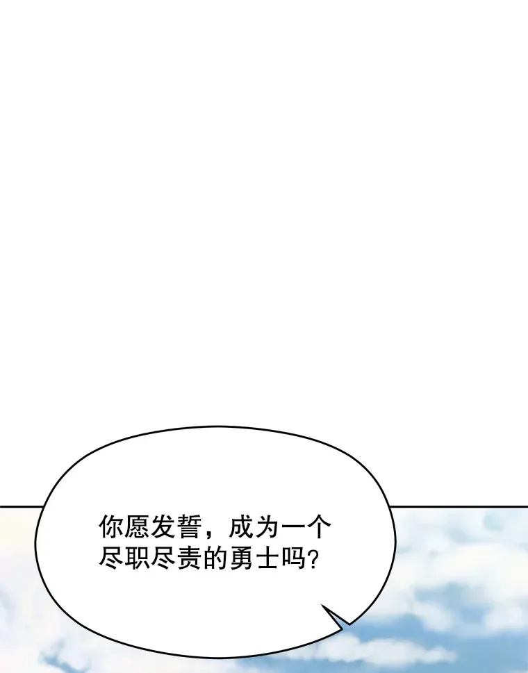 71.荣任勇士 第79页
