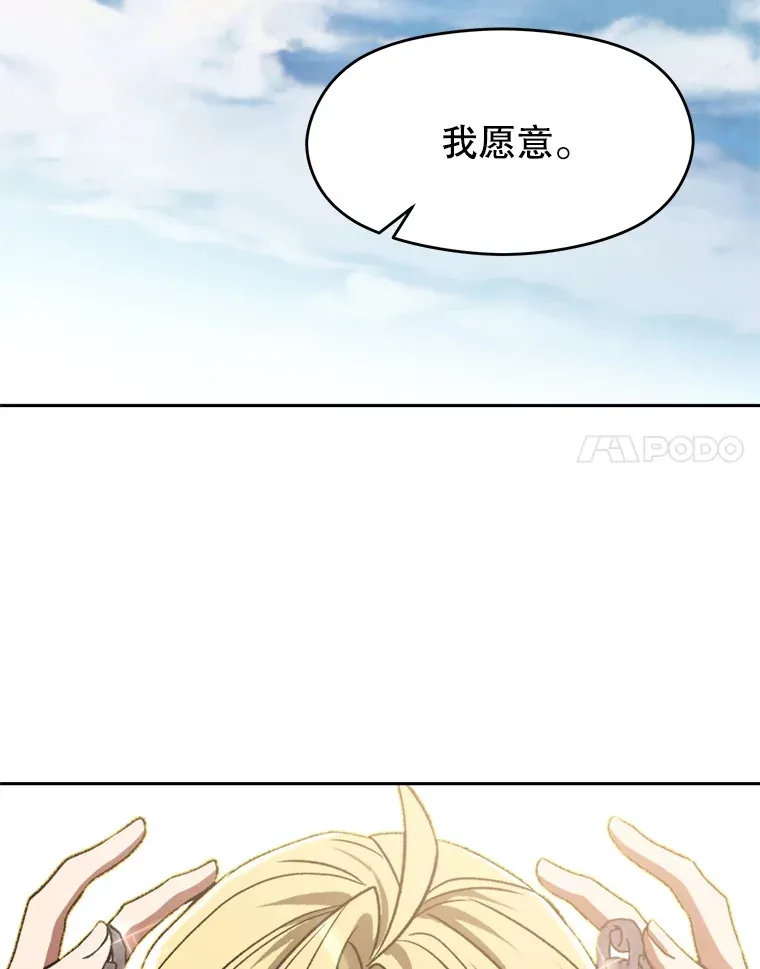 71.荣任勇士 第80页