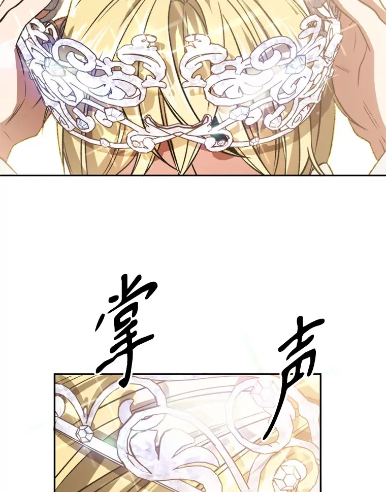 71.荣任勇士 第81页