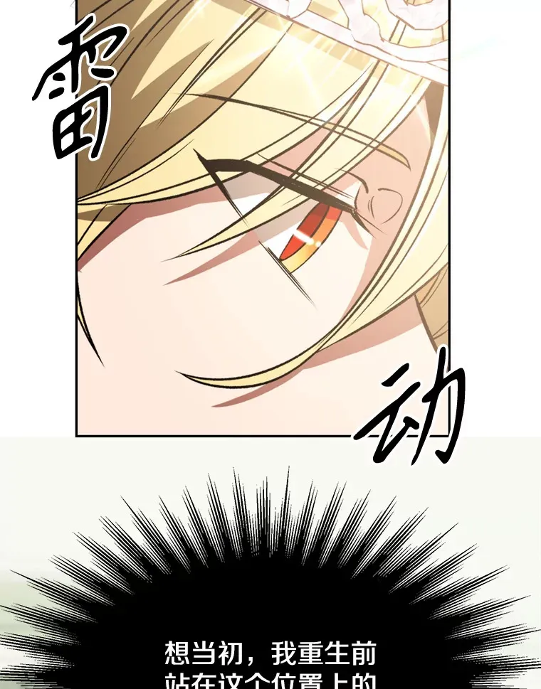 71.荣任勇士 第82页