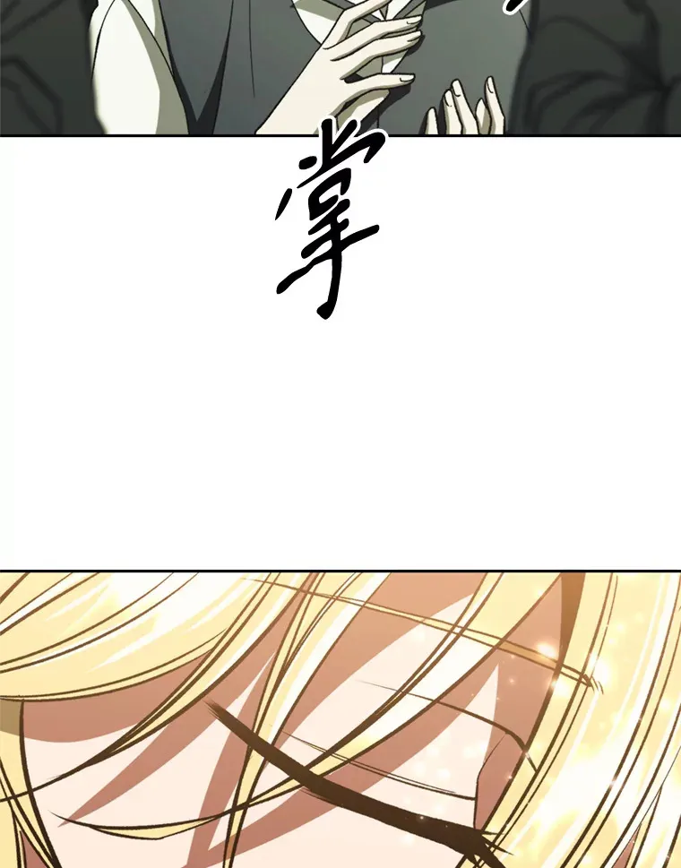 71.荣任勇士 第85页
