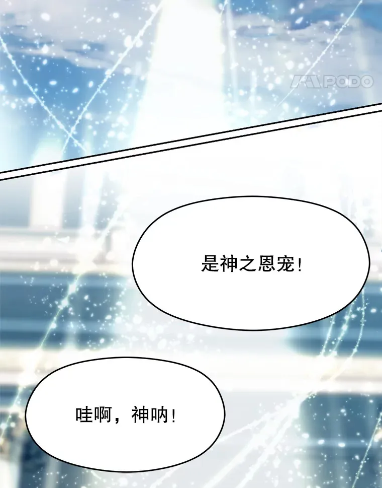 71.荣任勇士 第87页