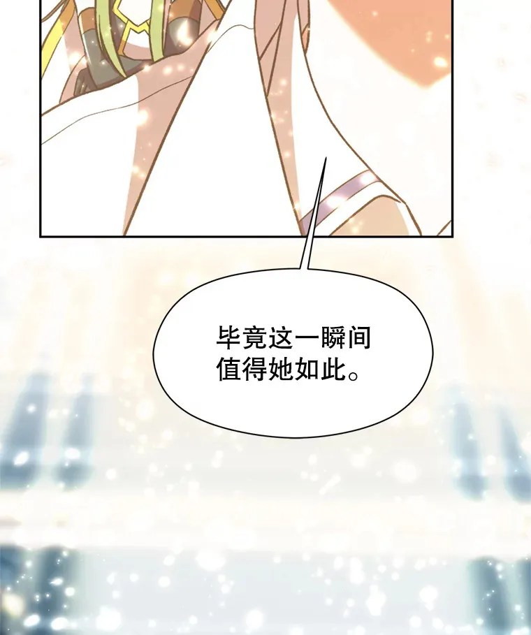 71.荣任勇士 第92页