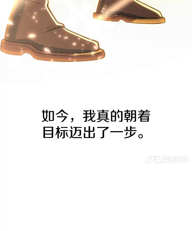 71.荣任勇士 第97页