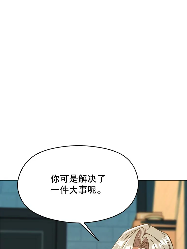 72.只是开始 第3页