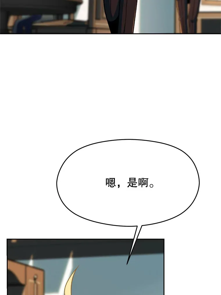 72.只是开始 第6页