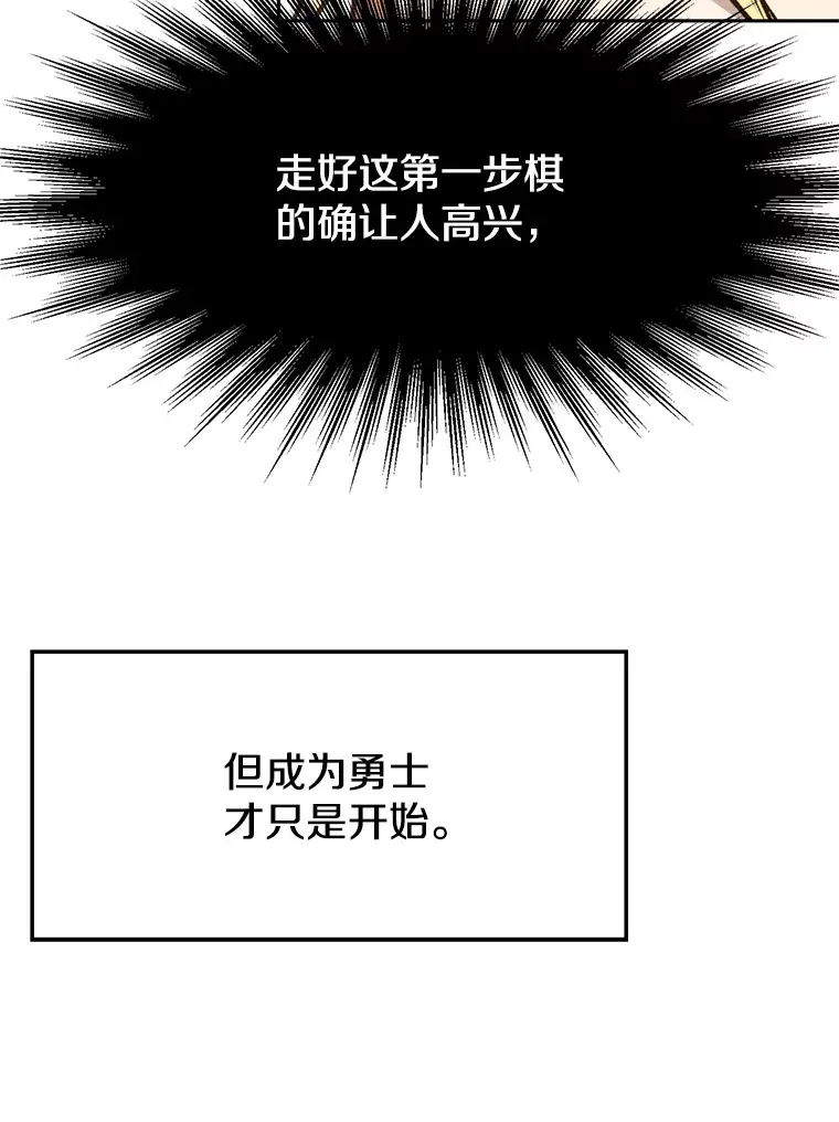 72.只是开始 第12页