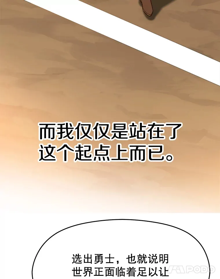 72.只是开始 第17页