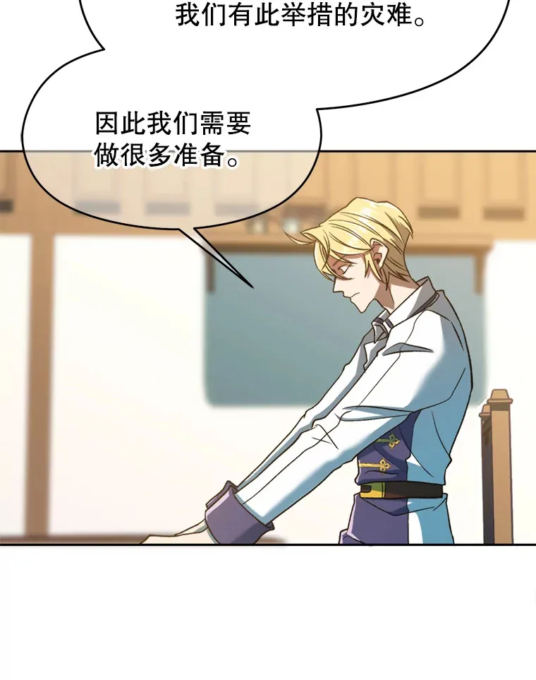 72.只是开始 第18页
