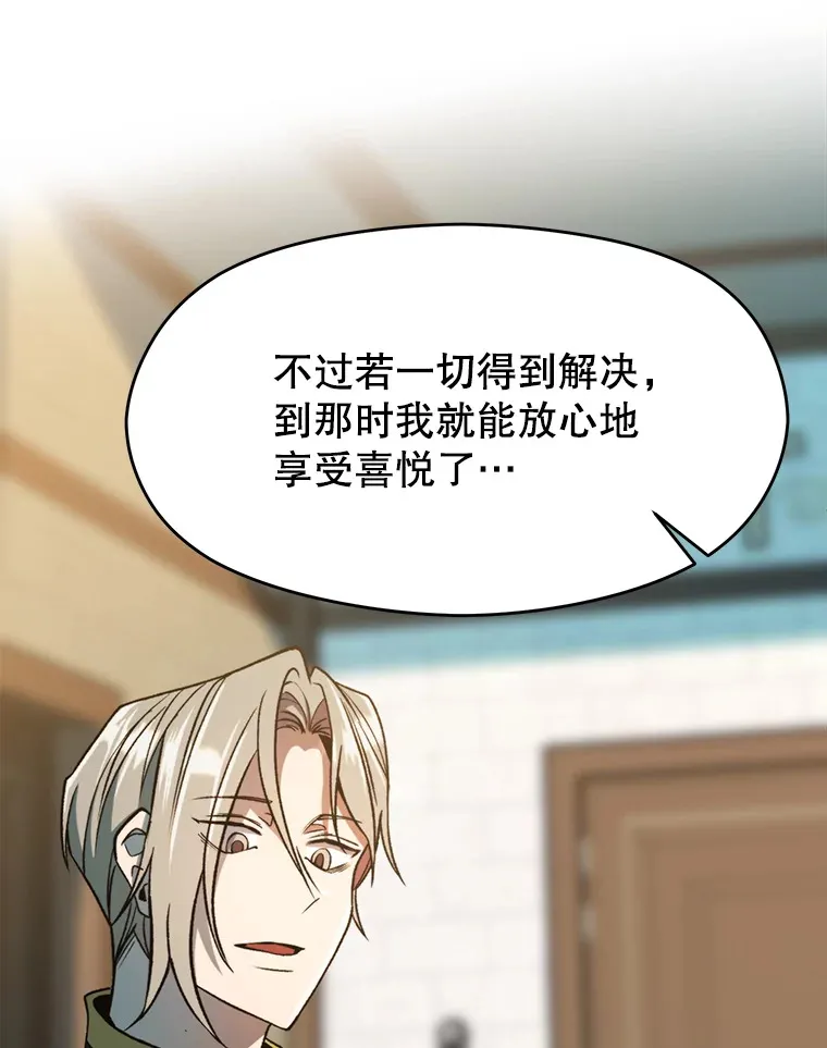 72.只是开始 第19页