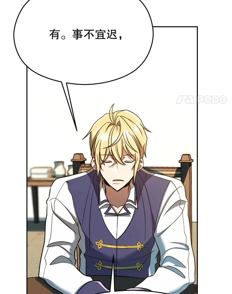 72.只是开始 第21页