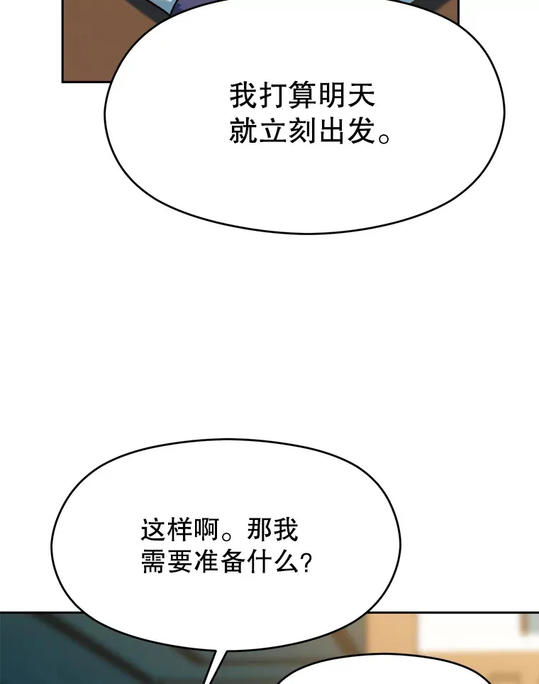 72.只是开始 第22页