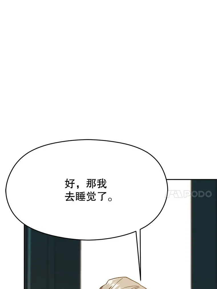 72.只是开始 第24页