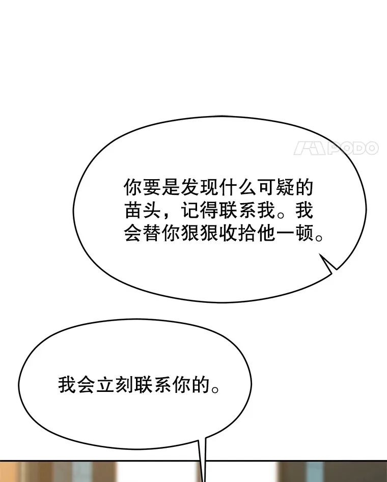 72.只是开始 第34页