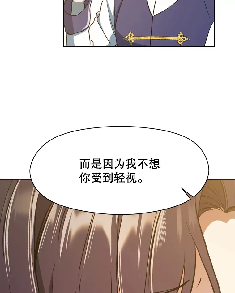 72.只是开始 第43页