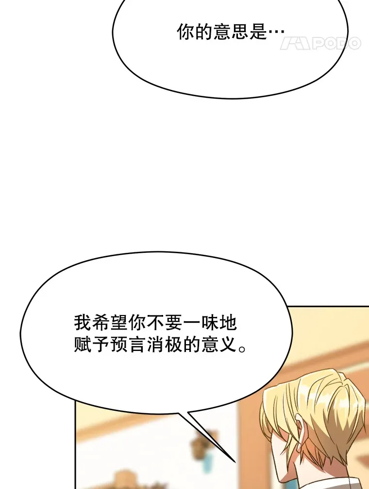 72.只是开始 第58页