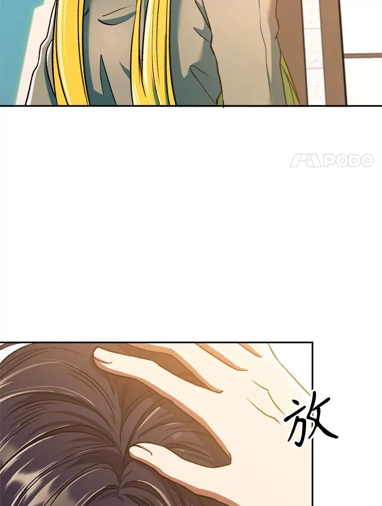 72.只是开始 第61页