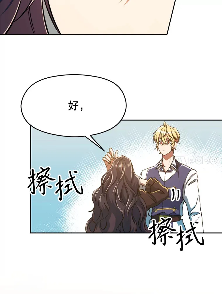 72.只是开始 第64页