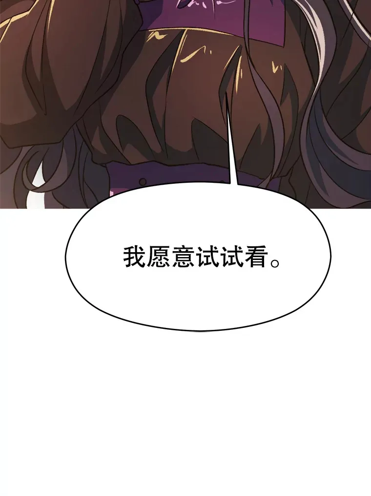 72.只是开始 第66页