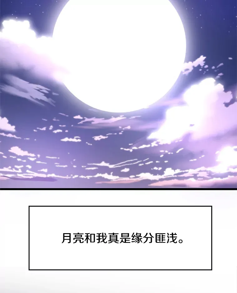 72.只是开始 第83页