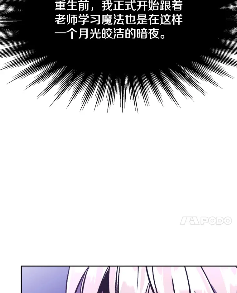 72.只是开始 第87页