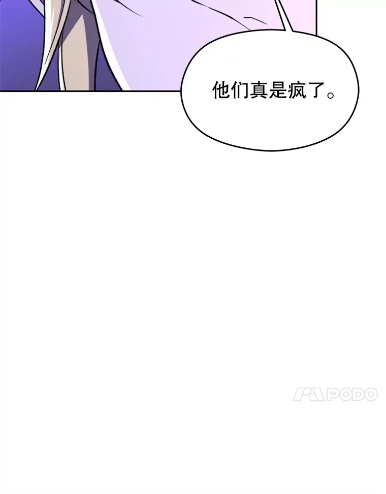 72.只是开始 第110页