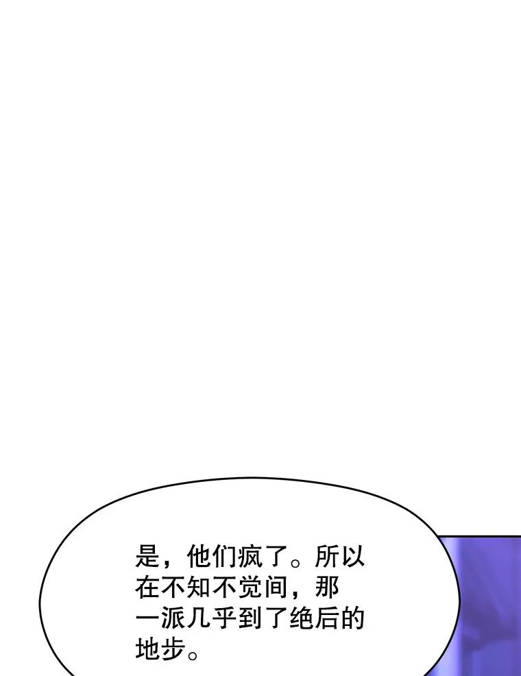 72.只是开始 第111页
