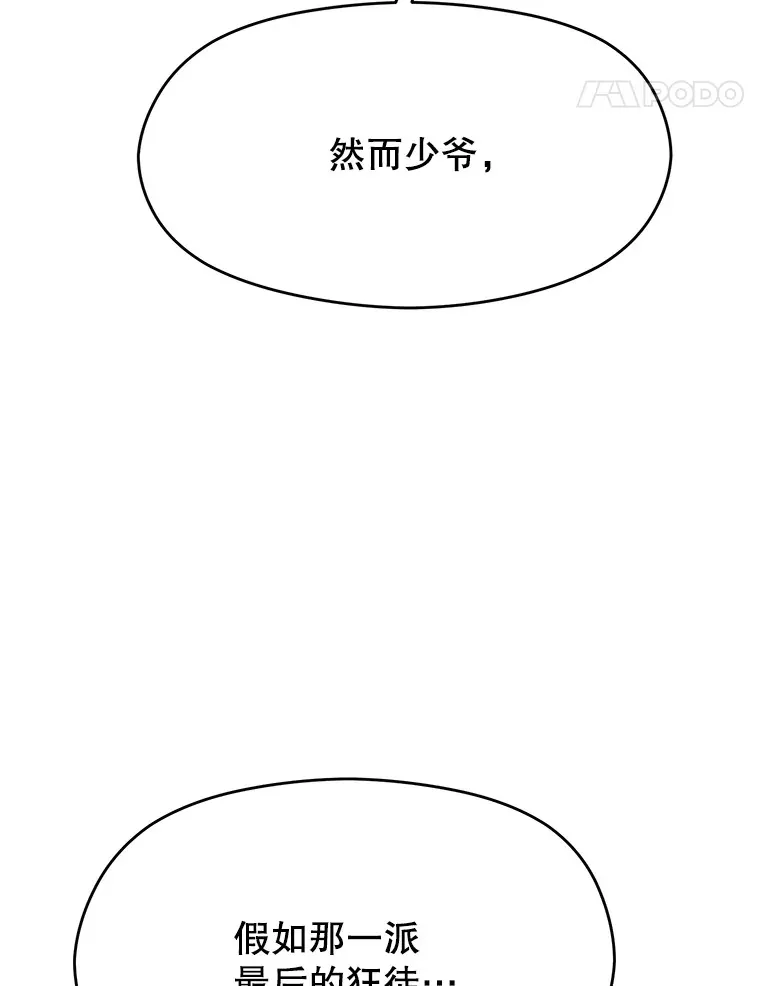 72.只是开始 第114页