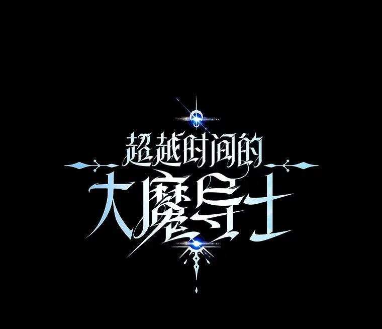 73.与管家的对话 第1页