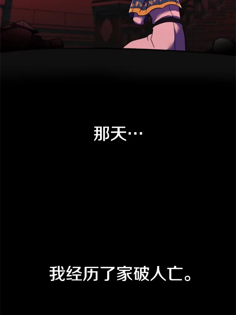 73.与管家的对话 第5页