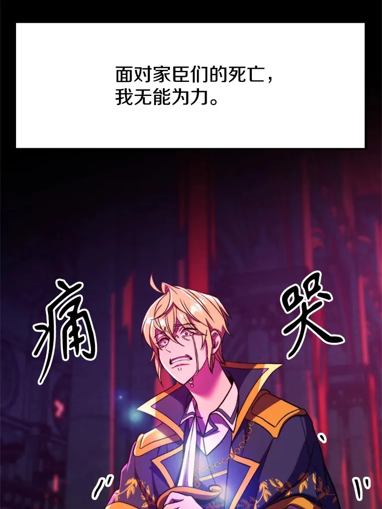 73.与管家的对话 第7页