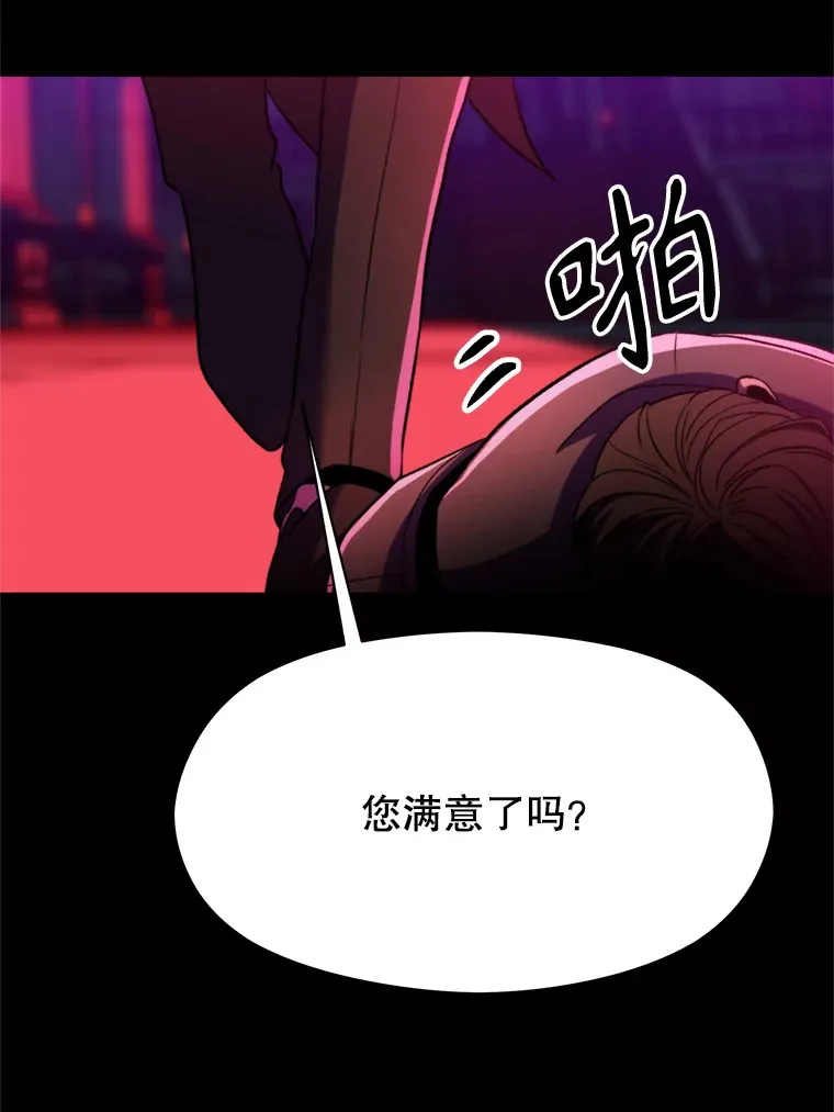73.与管家的对话 第9页