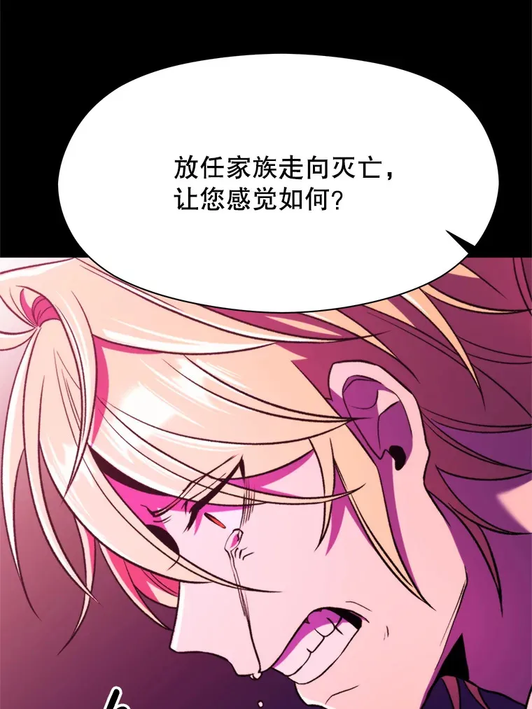 73.与管家的对话 第10页
