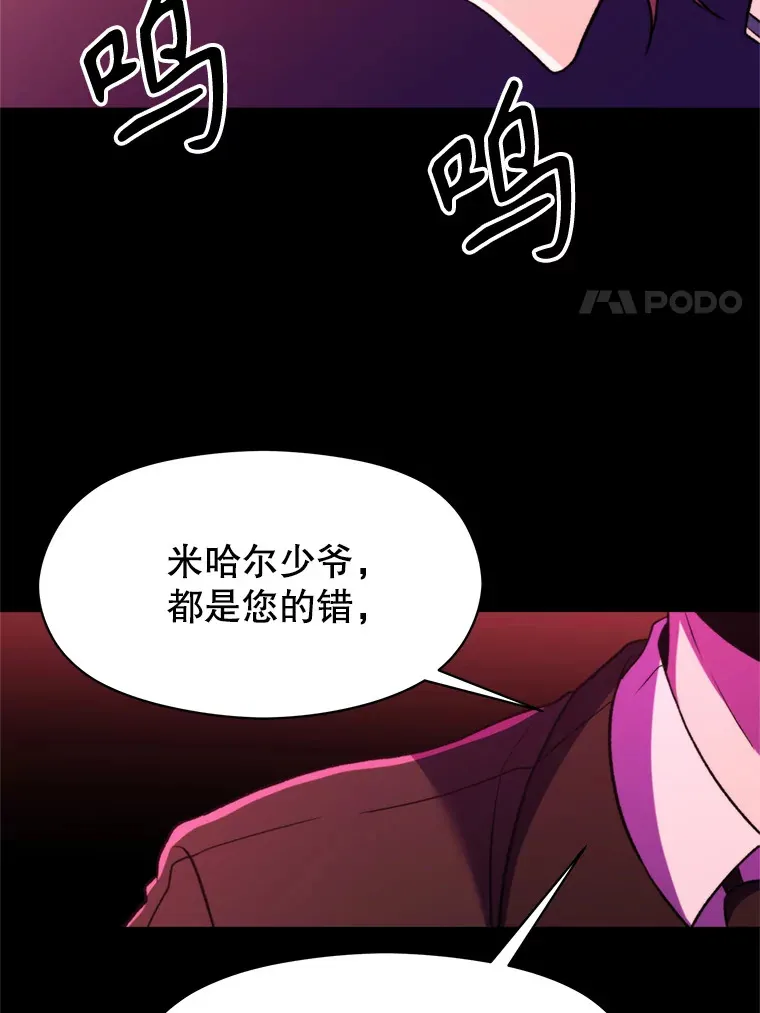 73.与管家的对话 第11页