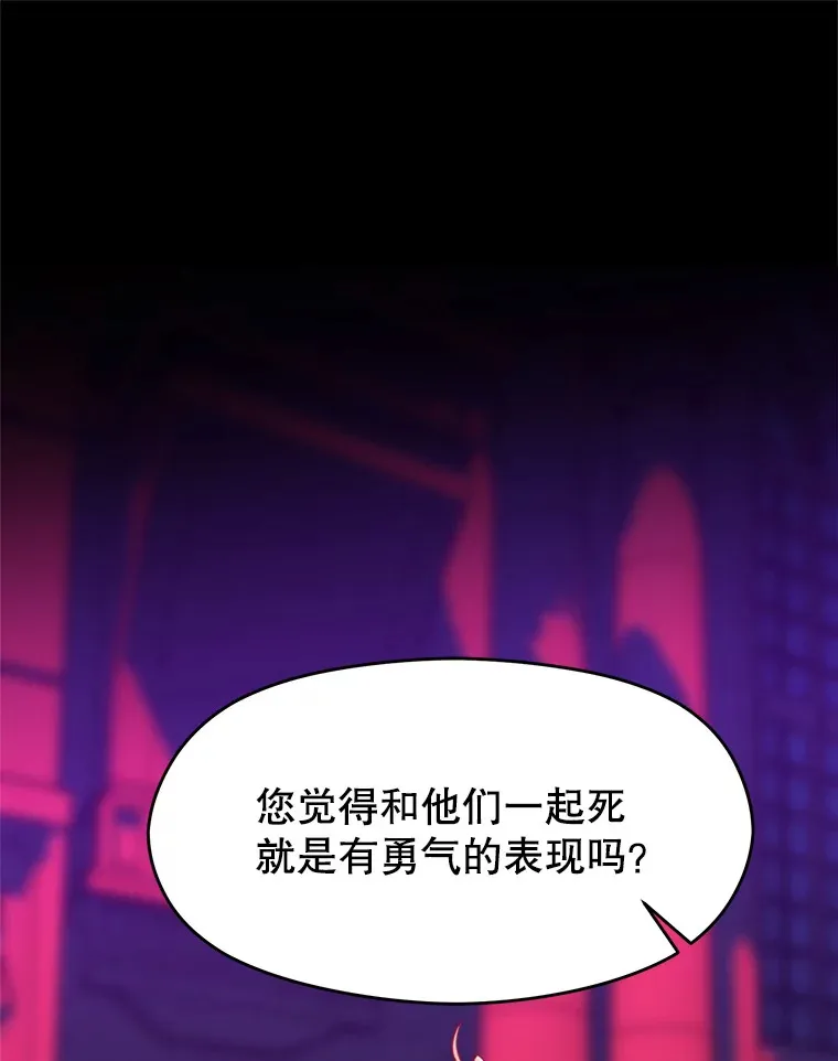 73.与管家的对话 第13页
