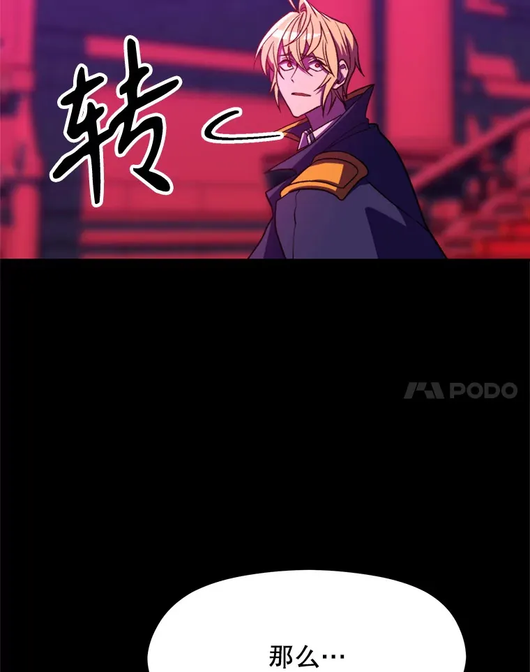 73.与管家的对话 第14页